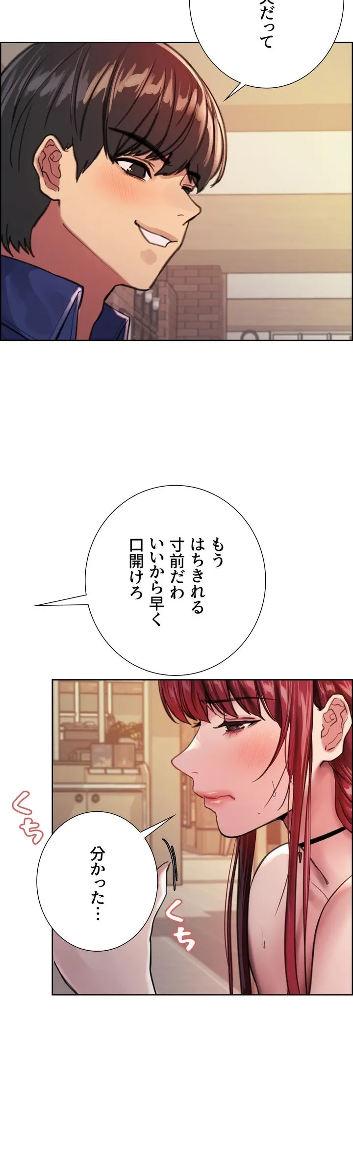 セクストップウォッチ - Page 48